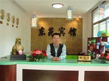 辉南县东苑宾馆