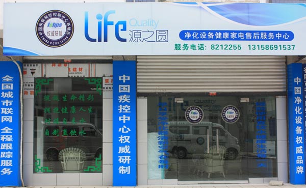 源之圆直饮机_源之圆直饮机骗局_源之圆直饮机曝光 ...