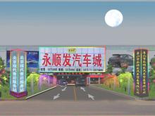 Ǩ����˳������ó�����޹�˾