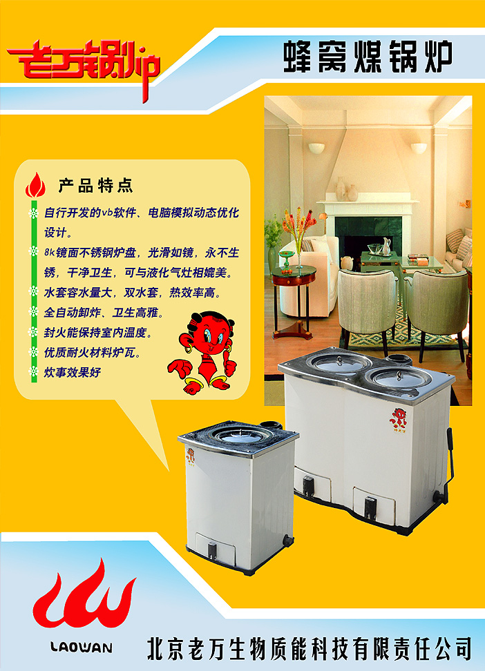 老万锅炉太阳能专卖