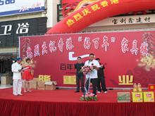 建水县香港“好百年”家具隆重开业