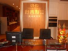 福州好吉利橱柜衣柜旗舰店