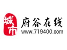 中国工商银行府谷支行第一储蓄所