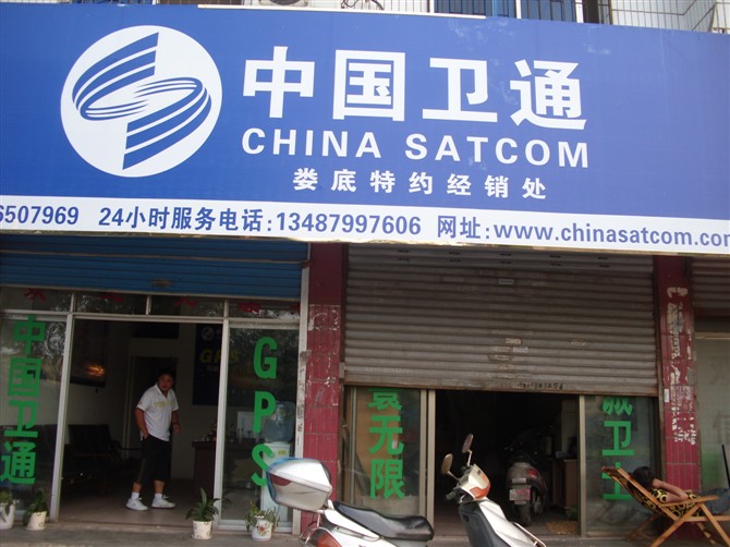 中国卫通娄底gps导航