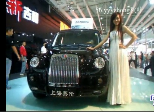 英伦汽车