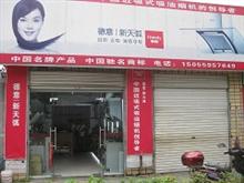 金寨得意厨具