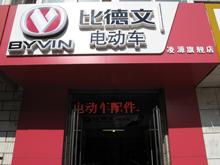 ��Դ�ȵ��ĵ綯��