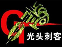 新民光头刺客纹身