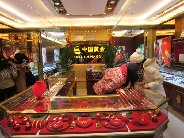 中国黄金阎良专卖店黄页画册