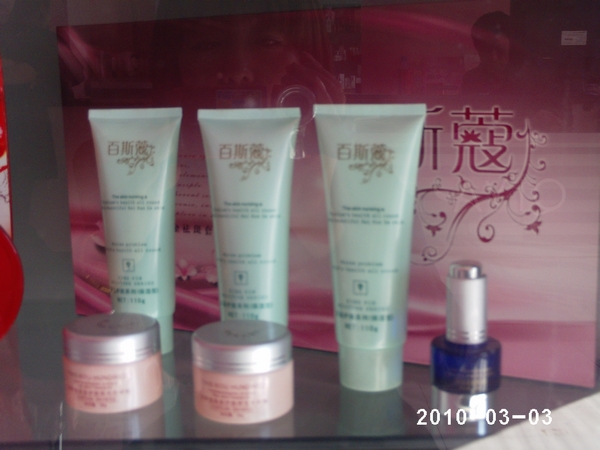 桦南琪雅美容院黄页画册_桦南黄页