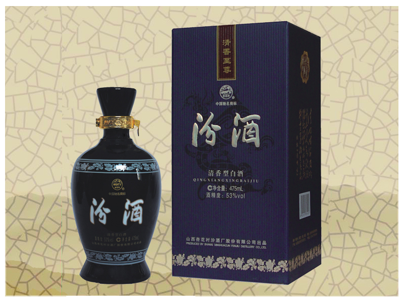 (黄页画册) 新县汾酒竹叶青专卖店 黄页画册 新县汾...