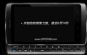 OPPO正式发布智能手机X903广告片