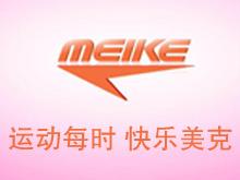 原阳美克运动专卖