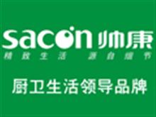 三台帅康厨卫