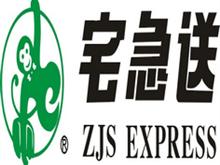 陇南宅急送分公司