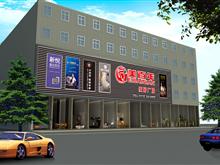 美百年家居广场