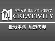 创creativity