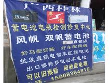 绵竹各种蓄电池电瓶总批发中心