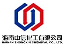 海南中信化工有限公司