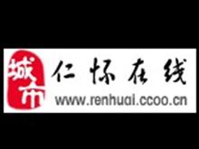 仁怀在线网络传媒工作室