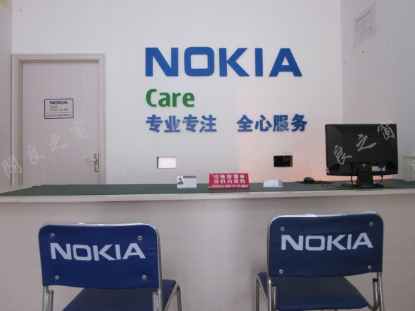 nokia授权维修中心_apple授权维修店_天津apple授权维修