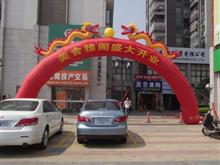 龙南美舍雅阁专卖店