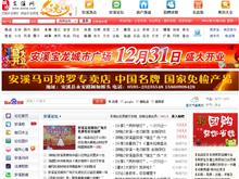 城市安溪网运营中心