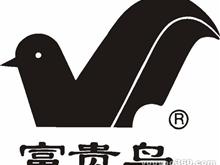 上街足辉鞋业