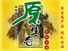 邛崃生态野味集