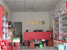 恒铭电脑店