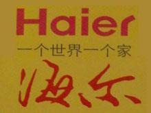梅河口海尔专卖店