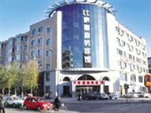 白城比家馨商务宾馆、大酒店