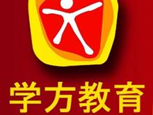 学方教育