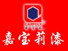 阎良嘉宝莉漆、皇冠墙纸专卖店