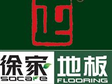 徐家地板金寨店