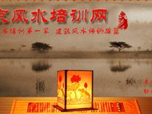 甘肃省庆阳易名阁起名风水中心