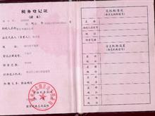 郴州市汇丰储运公司