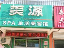 ��Դspa�����