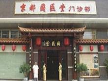 国医堂中医门诊部[惠城区麦地东路]