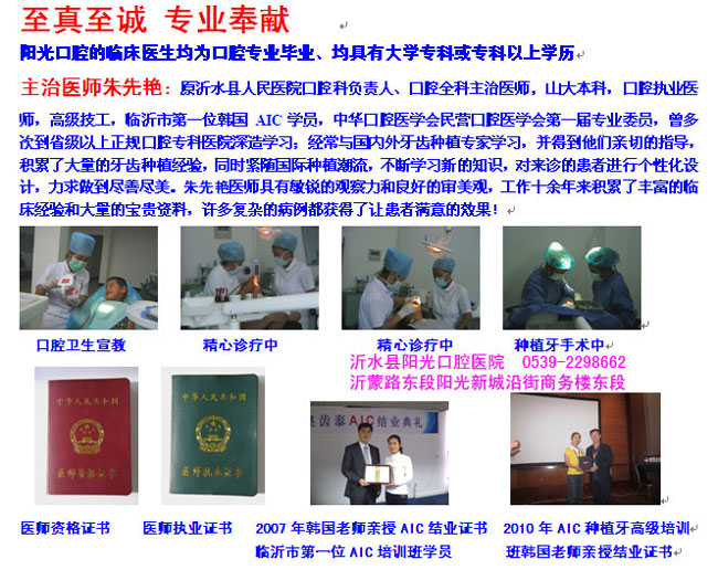 阳光口腔医院_沂水在线都市传媒_沂水论坛_沂