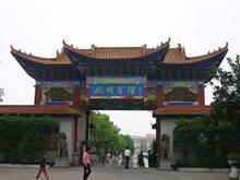 平江县启明宾馆