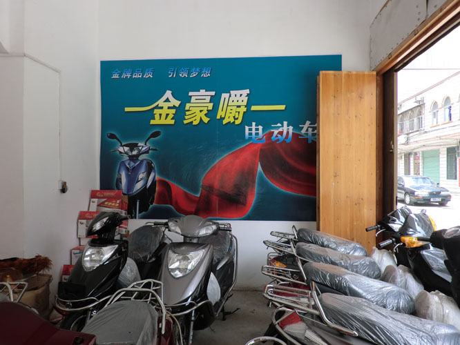 金豪爵电动车_南丹在线黄页信息_城市中国(城