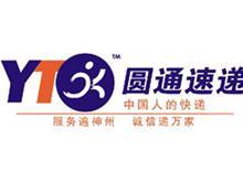 霍州圆通快递