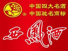 西安大唐盛世酒业有限公司