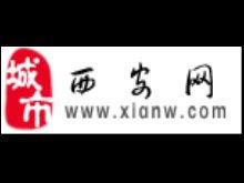 西安网