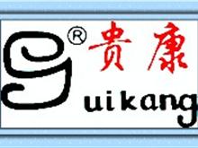 贵州三穗县黔康羽绒有限公司