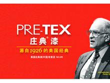 庄典漆黔江总代理
