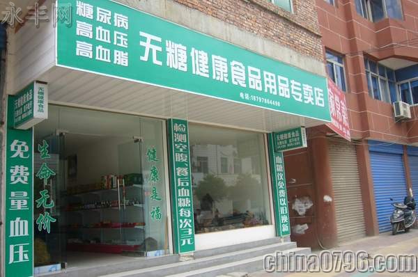无糖食品店加盟：把握健康零食市场的脉动