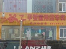 谷子孕婴童用品专卖霍州旗舰店