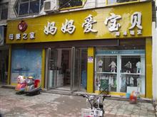 妈妈爱宝贝母婴之家